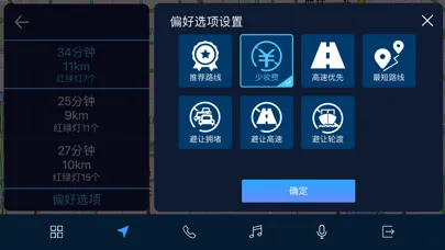 Capturas de tela do 趣驾WeLink-Jetta版