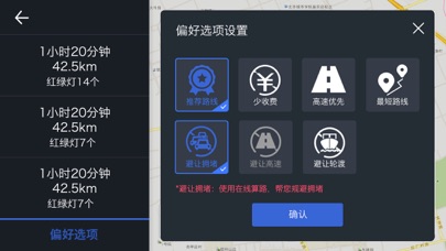 Capturas de pantalla de 趣驾WeLink-新锐版