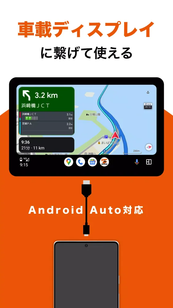au Car Navigation:Android Auto Screenshots