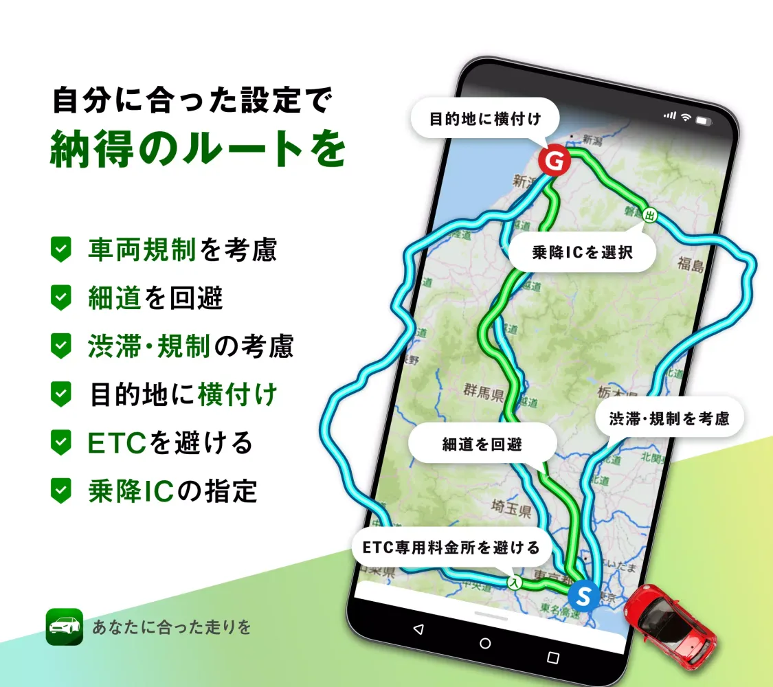 Скриншоты 高性能カーナビ-ドライブサポーター (渋滞/駐車/高速料金)