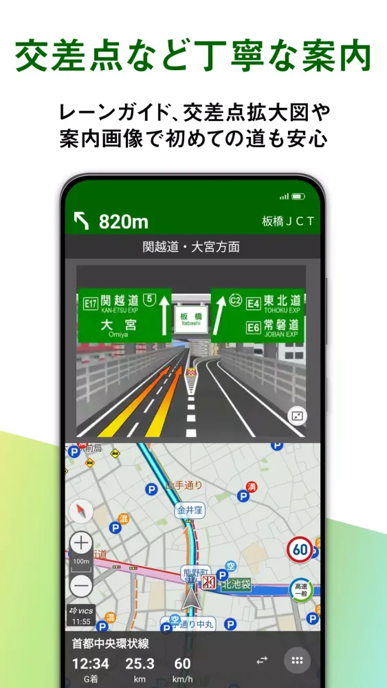 Скриншоты 高性能カーナビ-ドライブサポーター (渋滞/駐車/高速料金)