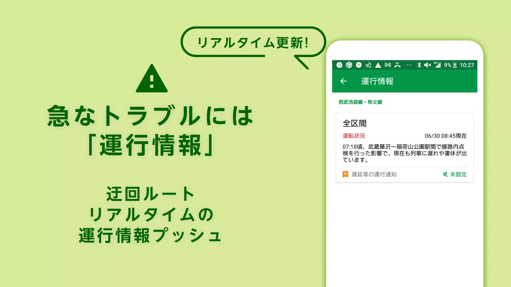 Japan Timetable & Route Search Ekran Görüntüleri