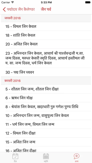 تصاویر Padmodaya jain Calendar
