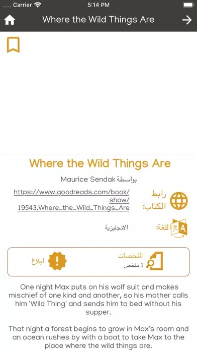 خيرُ جليس Screenshots