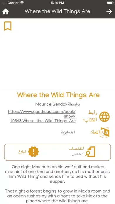 خيرُ جليس应用截图