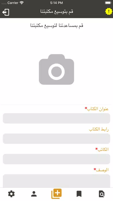 خيرُ جليس Screenshots
