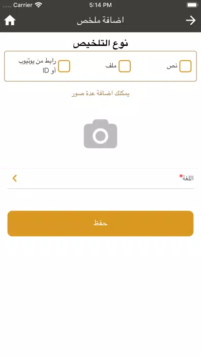 خيرُ جليس Screenshots