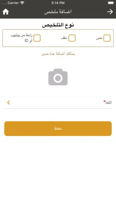 خيرُ جليس应用截图