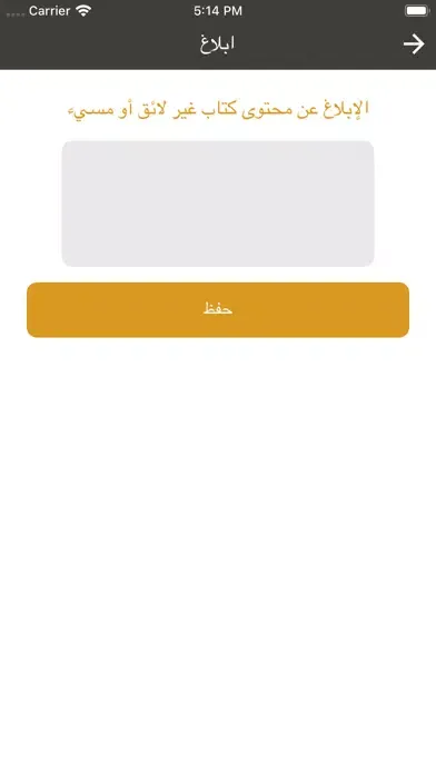 خيرُ جليس应用截图