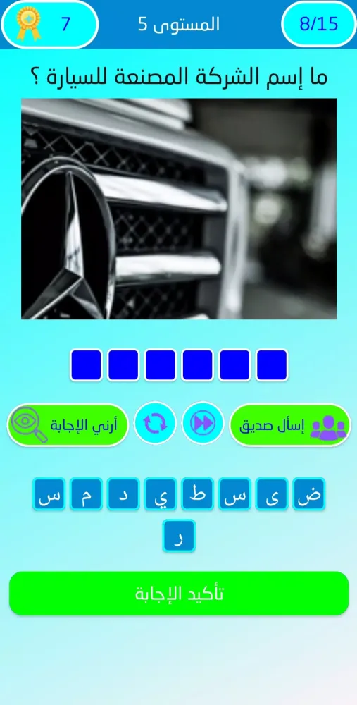 نوابغ وصلة Screenshots