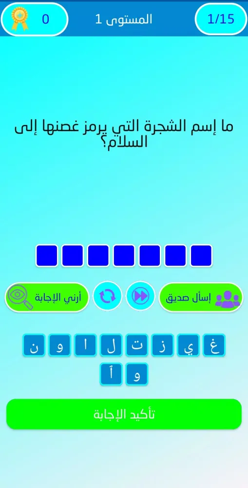 نوابغ وصلة Screenshots