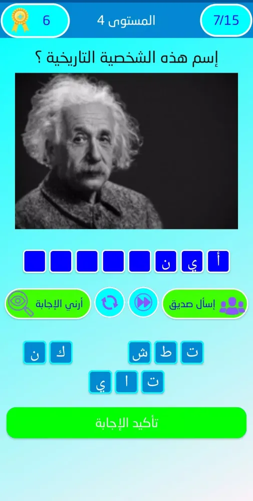 نوابغ وصلة Screenshots