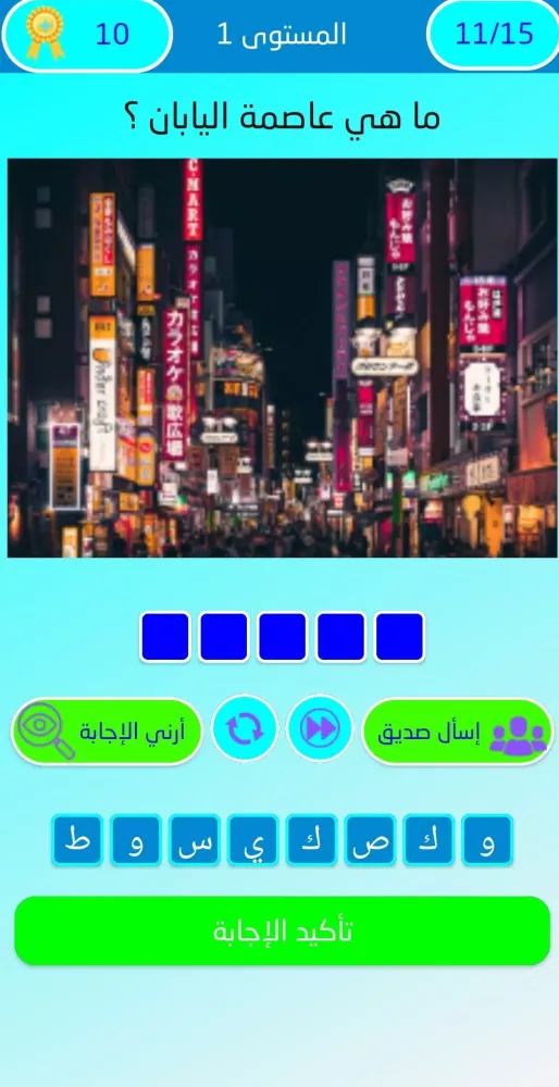 نوابغ وصلة Screenshots