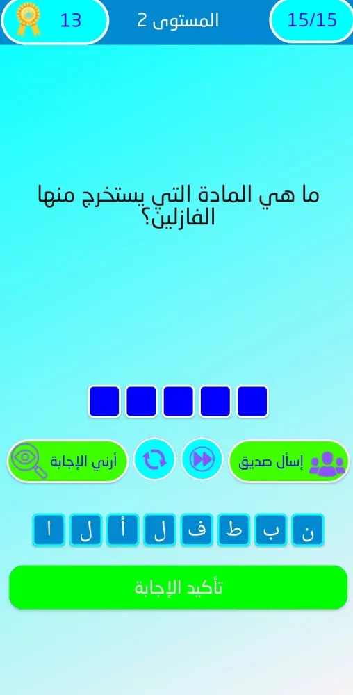 نوابغ وصلة Screenshots