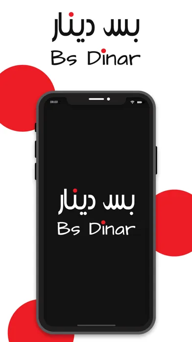 Bs Dinar بس دينار स्क्रीनशॉट
