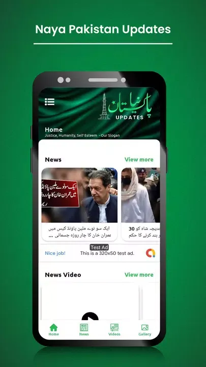 Naya Pakistan Updates Screenshots