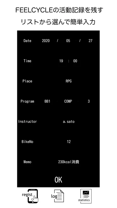 FeelLog FEELCYCLE記録用アプリ স্ক্রিনশট