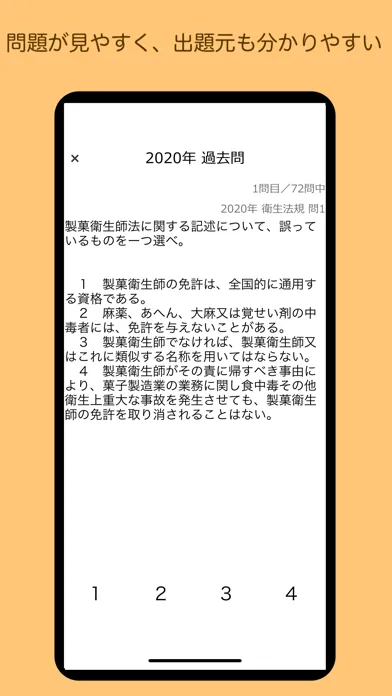 製菓衛生師 過去問 関西広域連合 سکرین شاٹس