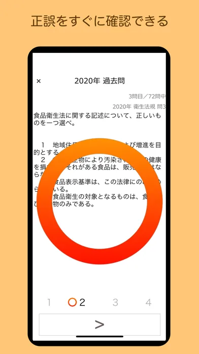 製菓衛生師 過去問 関西広域連合 سکرین شاٹس
