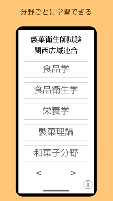 製菓衛生師 過去問 関西広域連合 سکرین شاٹس