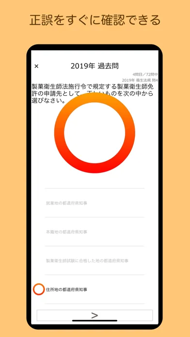 製菓衛生師 過去問 東京都应用截图