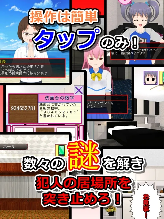 謎解き脱出ゲーム 星空物語3 -人気モデルの災難- iPad  स्क्रीनशॉट