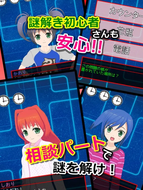 謎解き脱出ゲーム 星空物語3 -人気モデルの災難- iPad  स्क्रीनशॉट