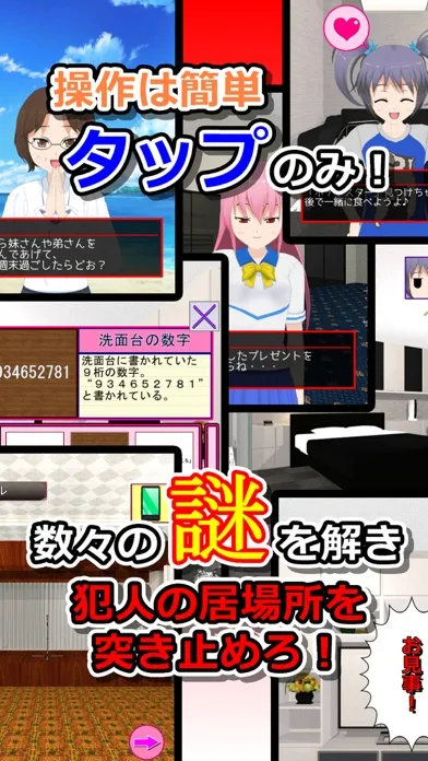謎解き脱出ゲーム 星空物語3 -人気モデルの災難- स्क्रीनशॉट