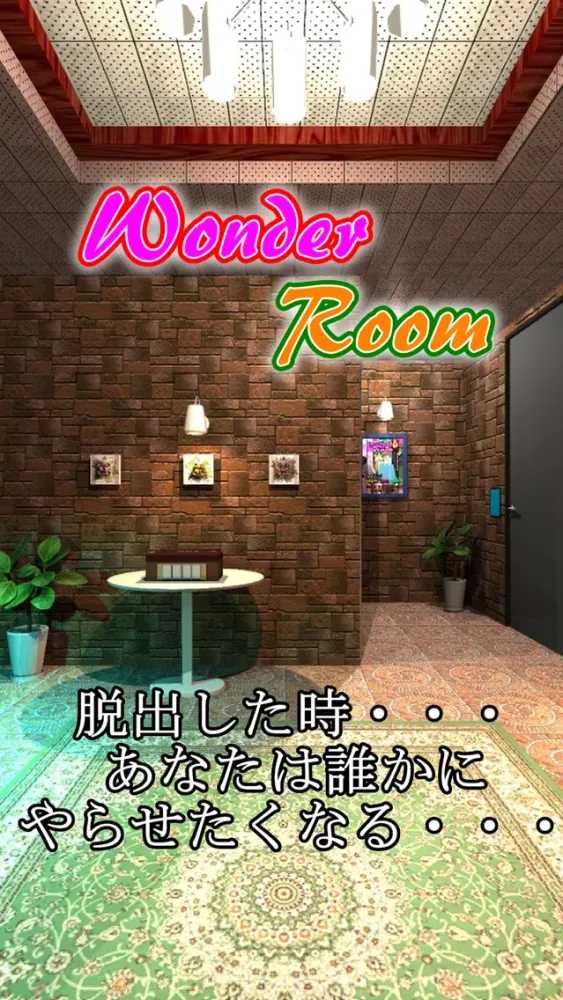 Capturas de tela do 脱出ゲーム Wonder Room -ワンダールーム-