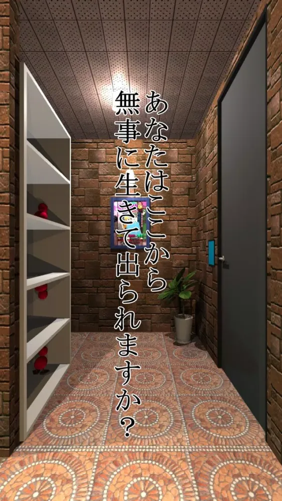 Capturas de tela do 脱出ゲーム Wonder Room -ワンダールーム-