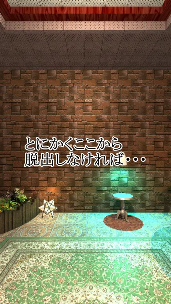 Capturas de tela do 脱出ゲーム Wonder Room -ワンダールーム-