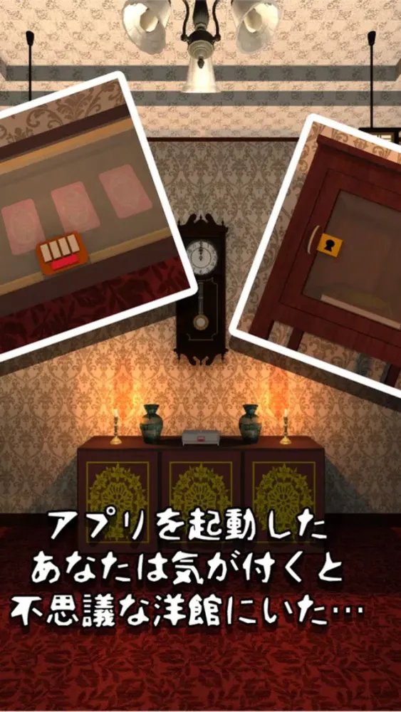 脱出ゲーム Wonder Room -洋館からの脱出- سکرین شاٹس