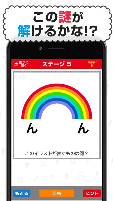 Screenshot di The Riddles Quiz For Illust Images And Words
