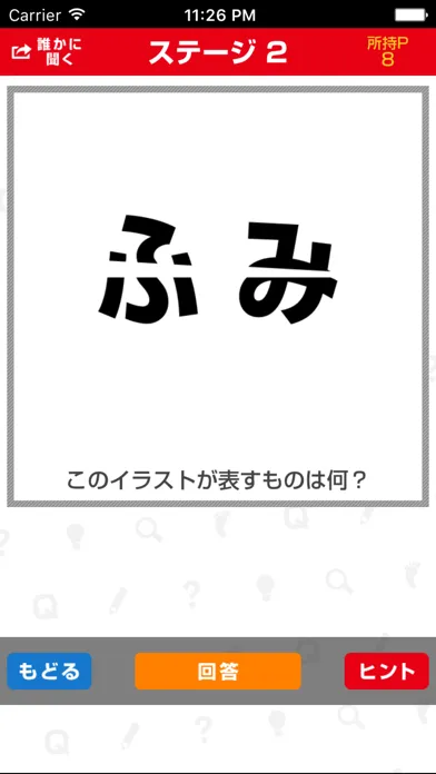 Screenshot di The Riddles Quiz For Illust Images And Words