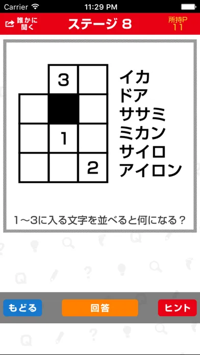 Screenshot di The Riddles Quiz For Illust Images And Words