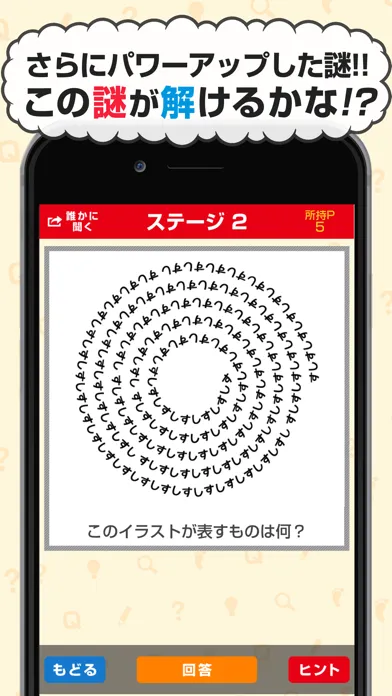 The Riddles Quiz For Illust Images And Words Part2 Screenshots