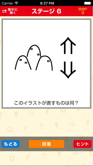 The Riddles Quiz For Illust Images And Words Part2 Screenshots