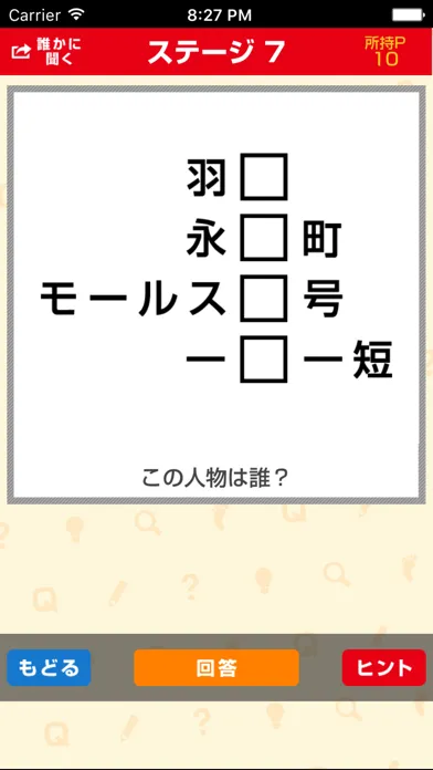 The Riddles Quiz For Illust Images And Words Part2 Screenshots