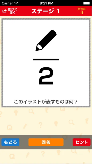 The Riddles Quiz For Illust Images And Words Part2 Screenshots
