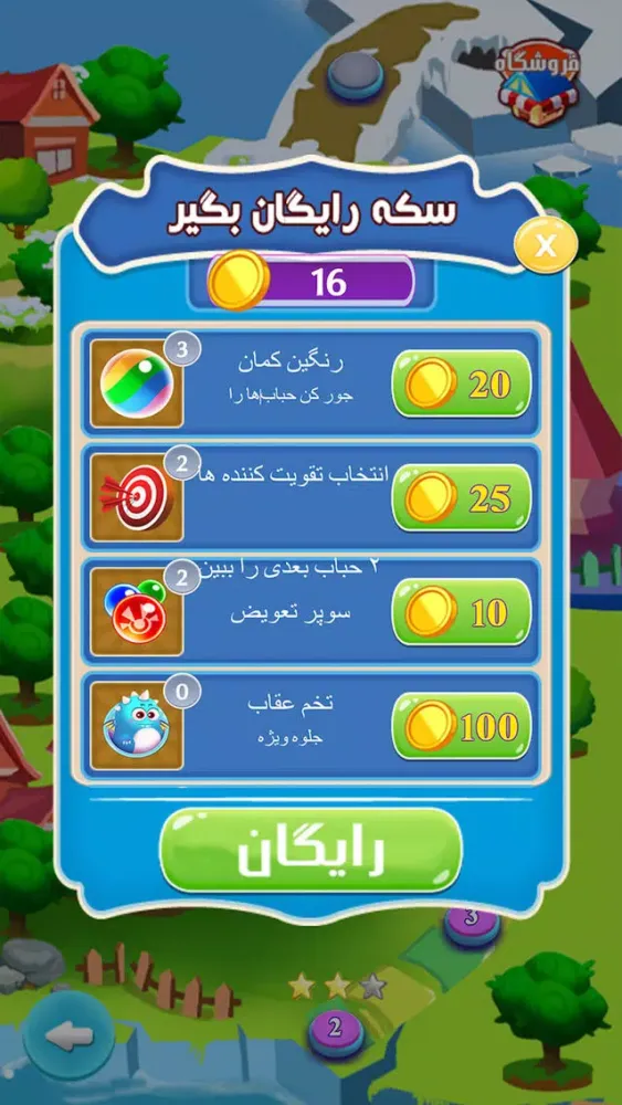 Captures d'écran de جادوگر حباب