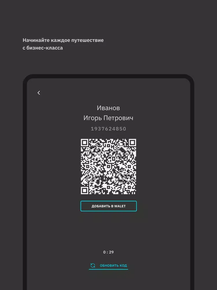 Capturas de pantalla de NeboPass iPad 