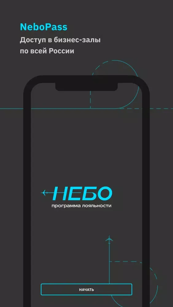 Capturas de pantalla de NeboPass