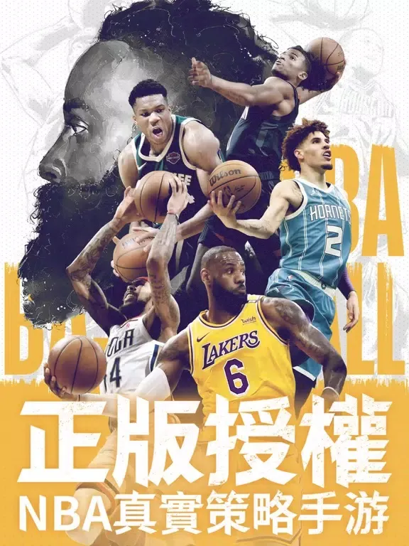 Capturas de tela do NBA范特西-NBA官方授權手游 iPad 