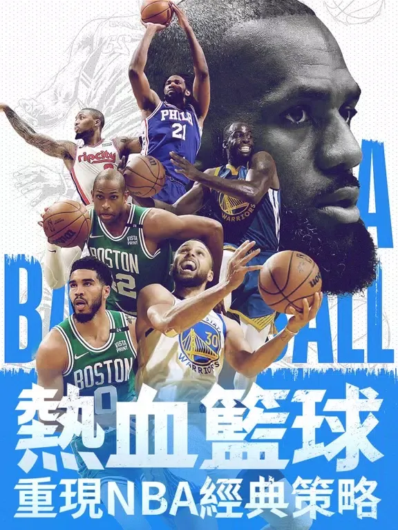Capturas de tela do NBA范特西-NBA官方授權手游 iPad 