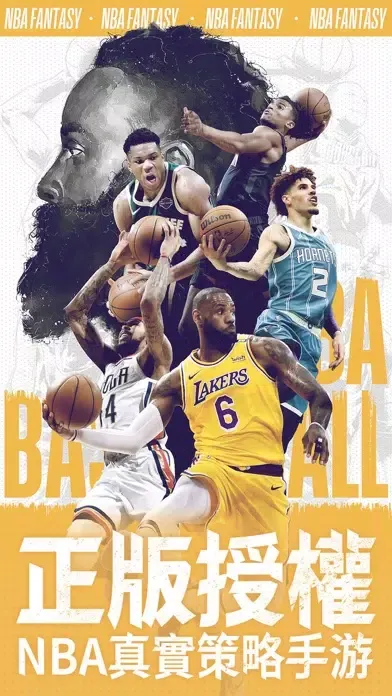 Capturas de tela do NBA范特西-NBA官方授權手游