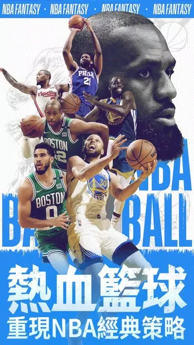 Capturas de tela do NBA范特西-NBA官方授權手游