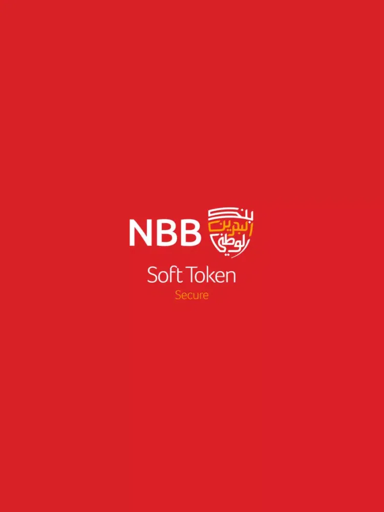 صور NBB Soft Token App iPad 