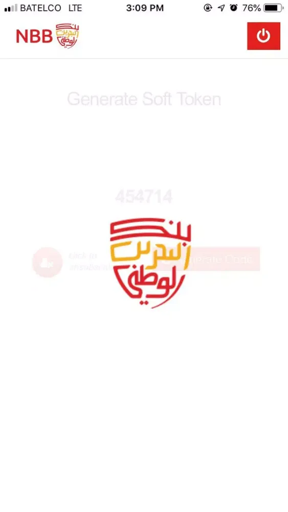 صور NBB Soft Token App