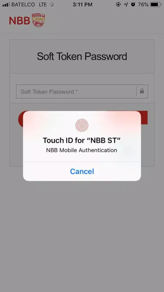 صور NBB Soft Token App