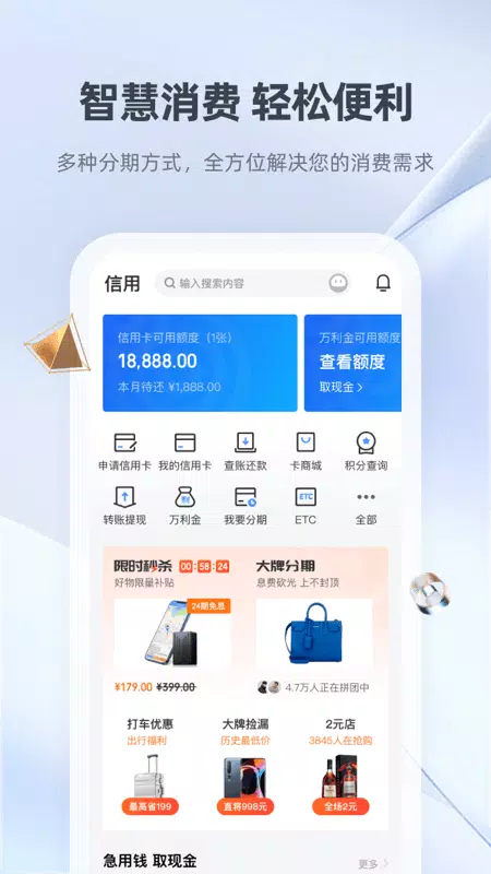 宁波银行 Screenshots2
